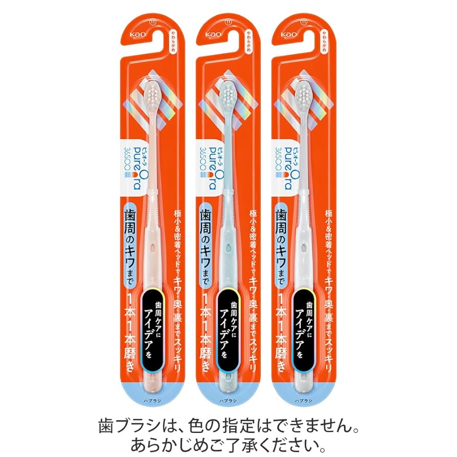BH 改 Amazon | ピュオーラ36500ハブラシ 1本1本磨き やわらかめ